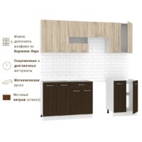 Готовая кухня Mio Tesoro Экстра-лайт 2.2 без столешницы (дуб сонома/венге) - Превью изображения №4 — Интернет-магазин Time-Shop