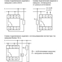 Реле времени Евроавтоматика F&F PCZ-524 EA02.002.004 - Превью изображения №3 — Интернет-магазин Time-Shop