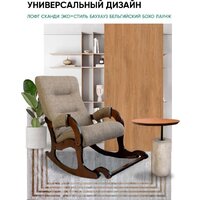 Кресло-качалка Glider Аоста (светло-коричневый/орех антик) - Превью изображения №9 — Интернет-магазин Time-Shop