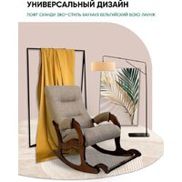 Кресло-качалка Glider Аоста (светло-коричневый/орех антик) - Превью изображения №8 — Интернет-магазин Time-Shop