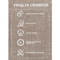 Кресло-качалка Glider Аоста (светло-коричневый/орех антик) - Превью изображения №12 — Интернет-магазин Time-Shop