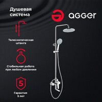 Душевая система  Agger Brilliant A0393300 - Превью изображения №2 — Интернет-магазин Time-Shop