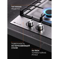 Варочная панель Millen MGH 301 IX - Превью изображения №9 — Интернет-магазин Time-Shop