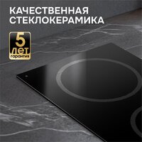 Варочная панель Zigmund & Shtain CN 41.3 B - Превью изображения №8 — Интернет-магазин Time-Shop