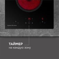 Варочная панель Zigmund & Shtain CN 41.3 B - Превью изображения №6 — Интернет-магазин Time-Shop