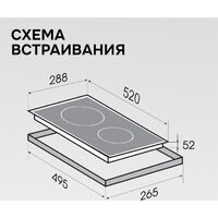 Варочная панель Zigmund & Shtain CN 41.3 B - Превью изображения №9 — Интернет-магазин Time-Shop