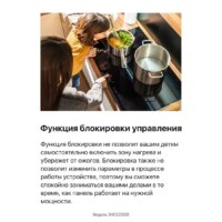 Варочная панель Hansa BHC633008 - Превью изображения №7 — Интернет-магазин Time-Shop