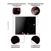 Варочная панель Hansa BHC633008 - Превью изображения №4 — Интернет-магазин Time-Shop