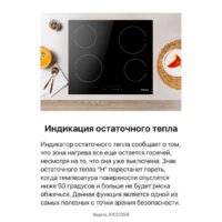 Варочная панель Hansa BHC633008 - Превью изображения №5 — Интернет-магазин Time-Shop