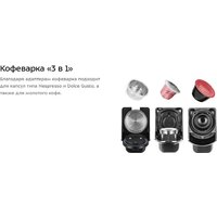 Капсульная кофеварка Kitfort KT-7546 - Превью изображения №9 — Интернет-магазин Time-Shop