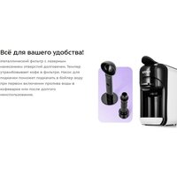 Капсульная кофеварка Kitfort KT-7546 - Превью изображения №13 — Интернет-магазин Time-Shop