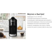 Капсульная кофеварка Kitfort KT-7546 - Превью изображения №8 — Интернет-магазин Time-Shop