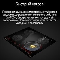 Варочная панель MAUNFELD CVI594SB2BKF Inverter - Превью изображения №9 — Интернет-магазин Time-Shop