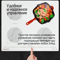 Варочная панель MAUNFELD CVI594SB2BKF Inverter - Превью изображения №13 — Интернет-магазин Time-Shop