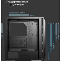 Корпус MSI MPG Gungnir 110R - Превью изображения №9 — Интернет-магазин Time-Shop