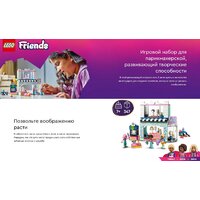 Конструктор LEGO Friends Парикмахерская и магазин аксессуаров 42662 - Превью изображения №15 — Интернет-магазин Time-Shop