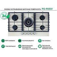 Варочная панель MBS PG-905IV - Превью изображения №9 — Интернет-магазин Time-Shop