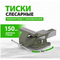 Тиски СибрТех 18620 - Превью изображения №12 — Интернет-магазин Time-Shop