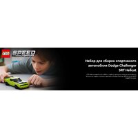 Конструктор LEGO Speed Champions Суперкары Dodge Challenger SRT Hellcat 77237 - Превью изображения №14 — Интернет-магазин Time-Shop
