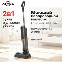 Вертикальный моющий пылесос Atvel F16 FastClean - Превью изображения №2 — Интернет-магазин Time-Shop