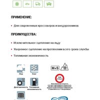Зимние шины Yokohama iceGuard Studless G075 295/40R20 110Q - Превью изображения №4 — Интернет-магазин Time-Shop