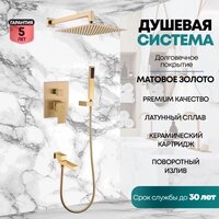 Душевая система  Grocenberg GB5089MG-1 (золото матовый) - Превью изображения №8 — Интернет-магазин Time-Shop