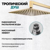 Душевая система  Grocenberg GB5089MG-1 (золото матовый) - Превью изображения №12 — Интернет-магазин Time-Shop