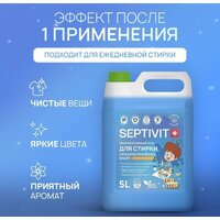Гель для стирки Septivit Сильнозагрязненные вещи Универсальный (5 л) - Превью изображения №2 — Интернет-магазин Time-Shop