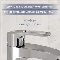 Умывальник Lauter 21478 + Spray 21CK308C с сифоном 21635CH (хром) - Превью изображения №8 — Интернет-магазин Time-Shop