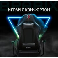 Игровое (геймерское) кресло Brabix Hunter Gm-130 532798 (черный) - Превью изображения №21 — Интернет-магазин Time-Shop