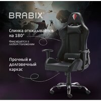 Игровое (геймерское) кресло Brabix Hunter Gm-130 532798 (черный) - Превью изображения №22 — Интернет-магазин Time-Shop
