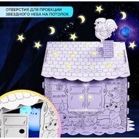 Домик-раскраска BRAUBERG Kids. Раскраска. Сказочный 880364 - Превью изображения №11 — Интернет-магазин Time-Shop