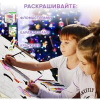 Домик-раскраска BRAUBERG Kids. Раскраска. Сказочный 880364 - Превью изображения №15 — Интернет-магазин Time-Shop