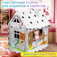 Домик-раскраска BRAUBERG Kids. Раскраска. Сказочный 880364 - Превью изображения №13 — Интернет-магазин Time-Shop