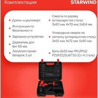 Дрель-шуруповерт StarWind CDT12-2.0/2S1 (с 2-мя АКБ, кейс) - Превью изображения №4 — Интернет-магазин Time-Shop