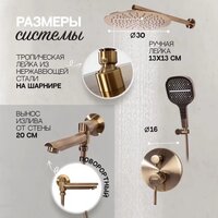 Душевая система  Hansberge H6095 (бронза) - Превью изображения №9 — Интернет-магазин Time-Shop