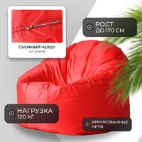 Кресло-мешок Mio Tesoro Poparada XXL PO-60x80-K (красный) - Превью изображения №2 — Интернет-магазин Time-Shop