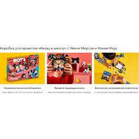 Конструктор LEGO Dots 41964_1 Коробка Снова в школу с Микки и Минни Маусами - Превью изображения №15 — Интернет-магазин Time-Shop