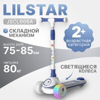 Ricos LilStar JSCL668A (белый/синий)