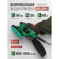 Эксцентриковая шлифмашина RockForce RF-S1A-DH34-125A - Превью изображения №2 — Интернет-магазин Time-Shop