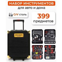 Универсальный набор инструментов Sundays Home LW250303-2 (399 предметов) - Превью изображения №8 — Интернет-магазин Time-Shop