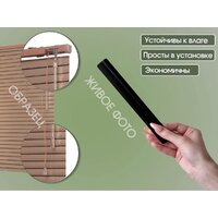 Жалюзи горизонтальные АС МАРТ 130 75x200 (черный) - Превью изображения №3 — Интернет-магазин Time-Shop