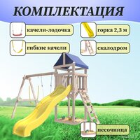 Игровой комплекс National Tree Company С гибкими качелями IgroWoods ДКНП-11 (не окрашен) - Превью изображения №6 — Интернет-магазин Time-Shop