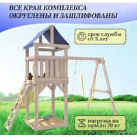 Игровой комплекс National Tree Company С гибкими качелями IgroWoods ДКНП-11 (не окрашен) - Превью изображения №7 — Интернет-магазин Time-Shop