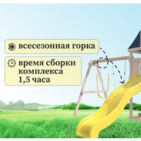 Игровой комплекс National Tree Company С гибкими качелями IgroWoods ДКНП-11 (не окрашен) - Превью изображения №11 — Интернет-магазин Time-Shop
