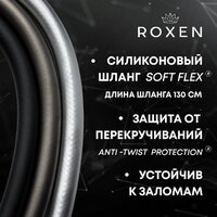 Гигиенический душ Roxen Caspia 50096000-GB - Превью изображения №9 — Интернет-магазин Time-Shop