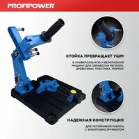 Стойка для УШМ Profipower E0204 - Превью изображения №3 — Интернет-магазин Time-Shop