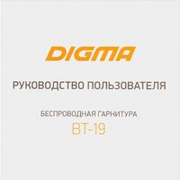 Наушники Digma BT-19 - Превью изображения №11 — Интернет-магазин Time-Shop