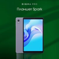 Планшет Digma Pro Spark 4G 4GB/64GB (темно-серый) - Превью изображения №2 — Интернет-магазин Time-Shop