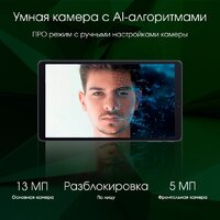 Планшет Digma Pro Spark 4G 4GB/64GB (темно-серый) - Превью изображения №7 — Интернет-магазин Time-Shop
